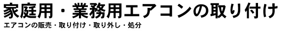 �ƒ�p�E�Ɩ��p�G�A�R���̎��t��