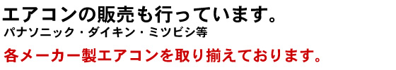�e���[�J���G�A�R���̔̔����s���Ă��܂��B