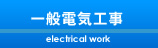 ��ʓd�C�H��